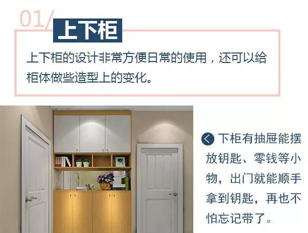 玄關除了鞋柜還能擺放哪些東西呢？