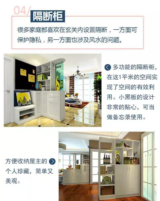 玄關除了鞋柜還能擺放哪些東西呢？
