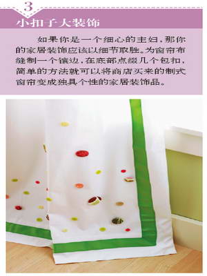 陽光房設計 感受節日的狂歡