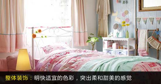 彩色布藝融入強(qiáng)勁收納 3款女生典藏版搭配方案